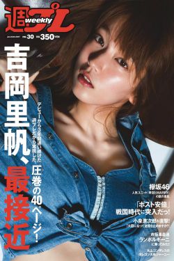 叶轻眉藏在王启年家里